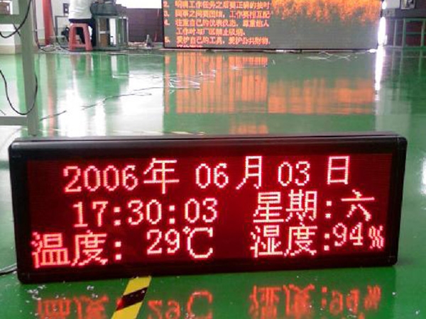 桂林气像LED显示屏